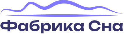 Фабрика сна