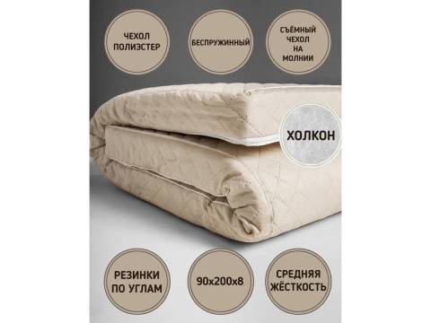 Матрас-топпер DOMA холкон 8 см