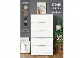 Комод Сити 600 белый
